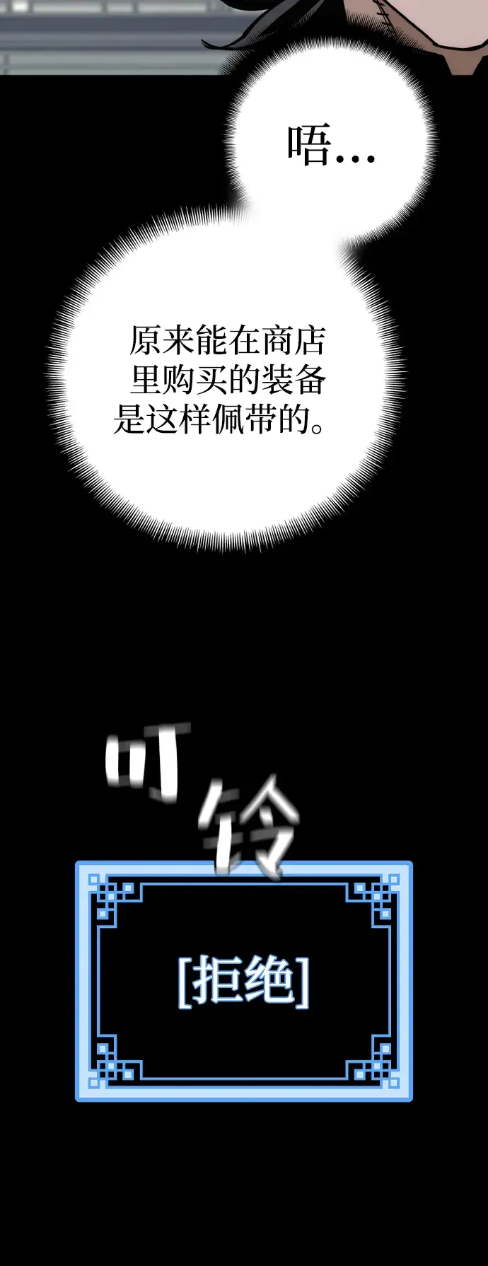 漫画《天魔育成》第72话第64张图