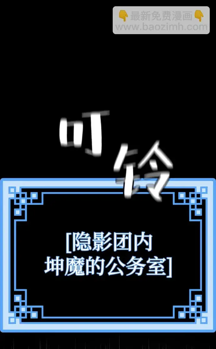 漫画《天魔育成》第72话第67张图