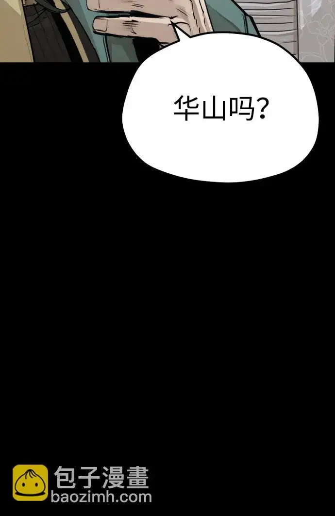 漫画《天魔育成》第72话第76张图