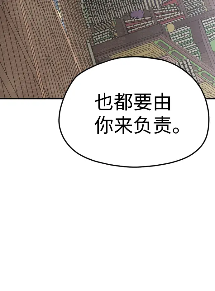 漫画《天魔育成》第5话第103张图