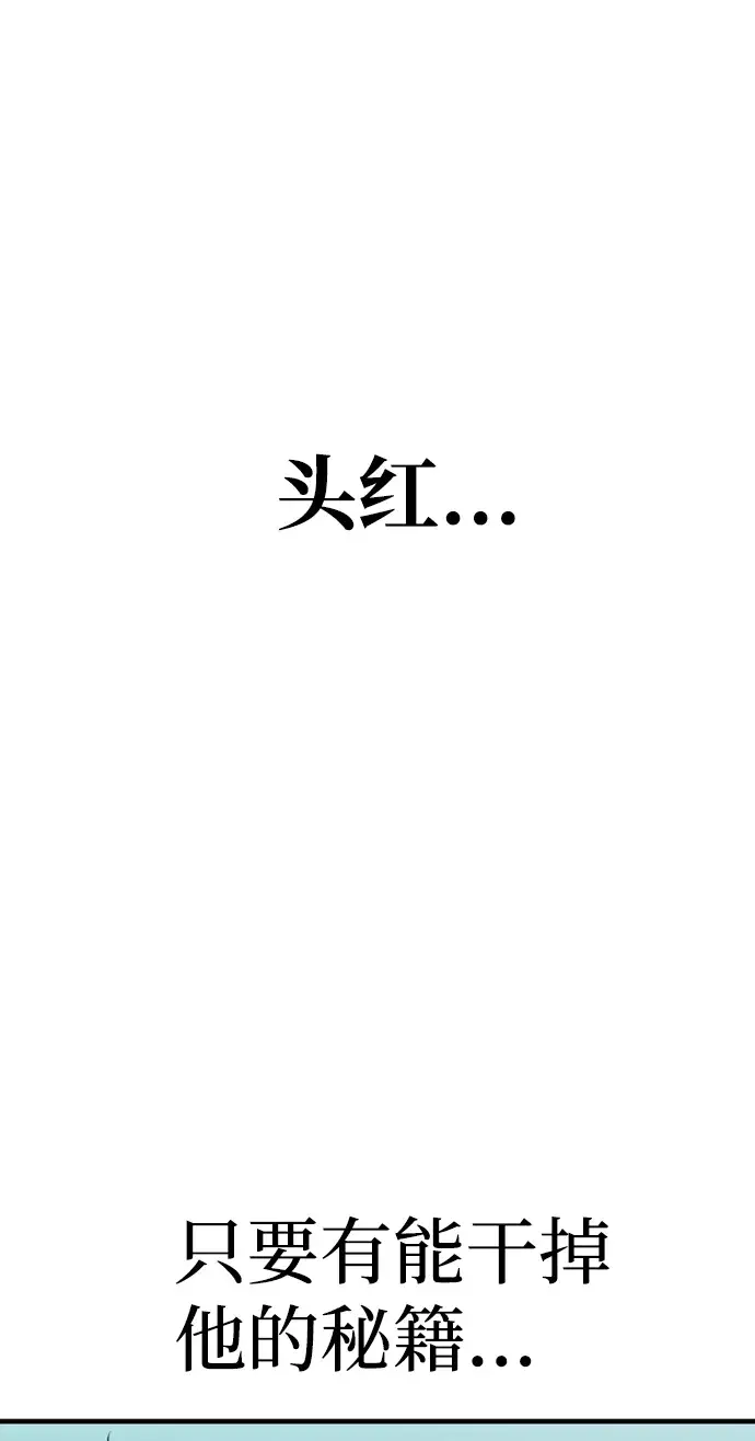 漫画《天魔育成》第5话第108张图