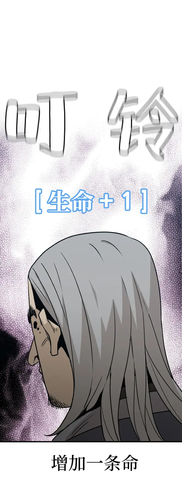 漫画《天魔育成》第5话第110张图