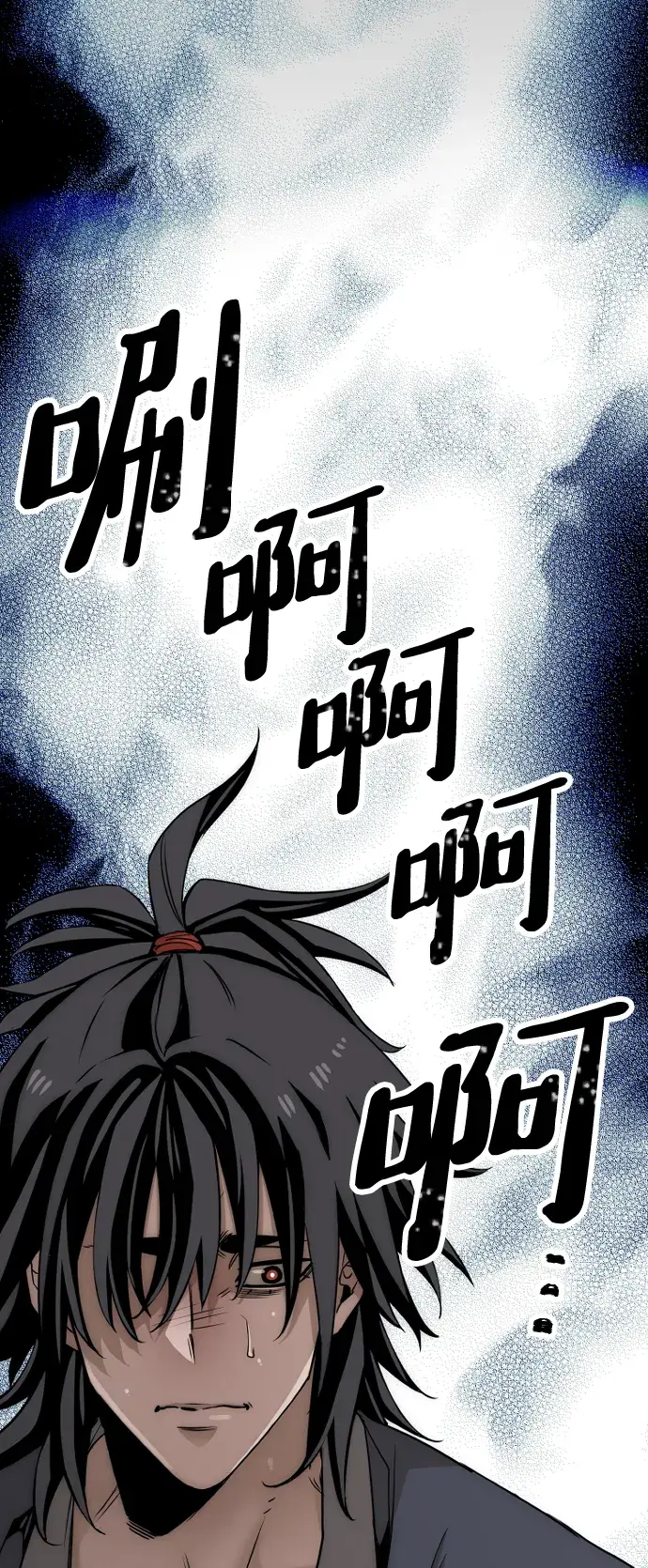 漫画《天魔育成》第5话第114张图