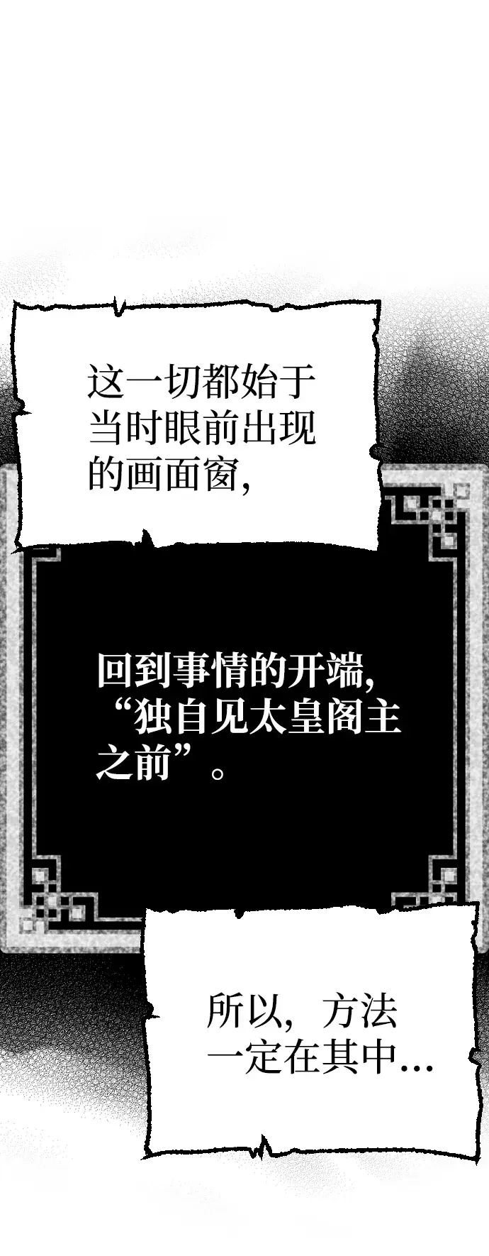 漫画《天魔育成》第5话第19张图