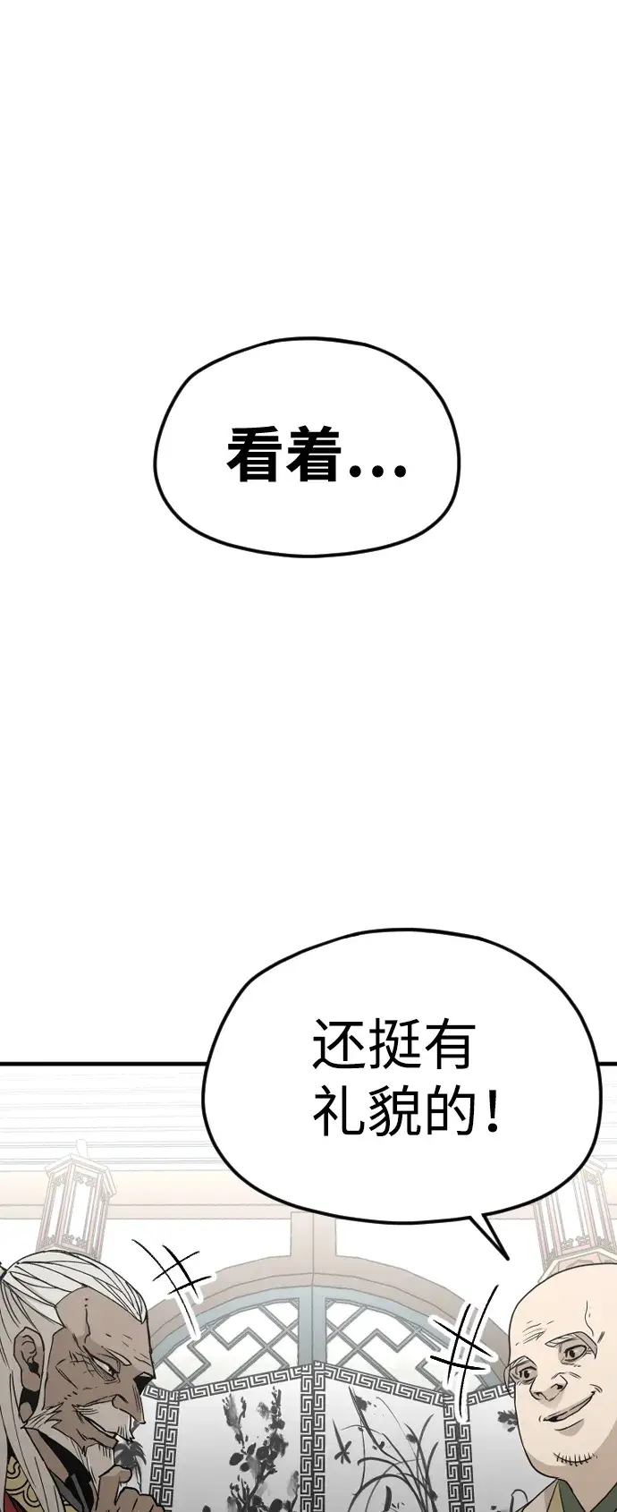 漫画《天魔育成》第5话第22张图