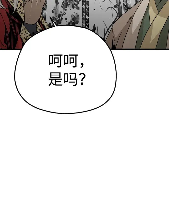 漫画《天魔育成》第5话第23张图