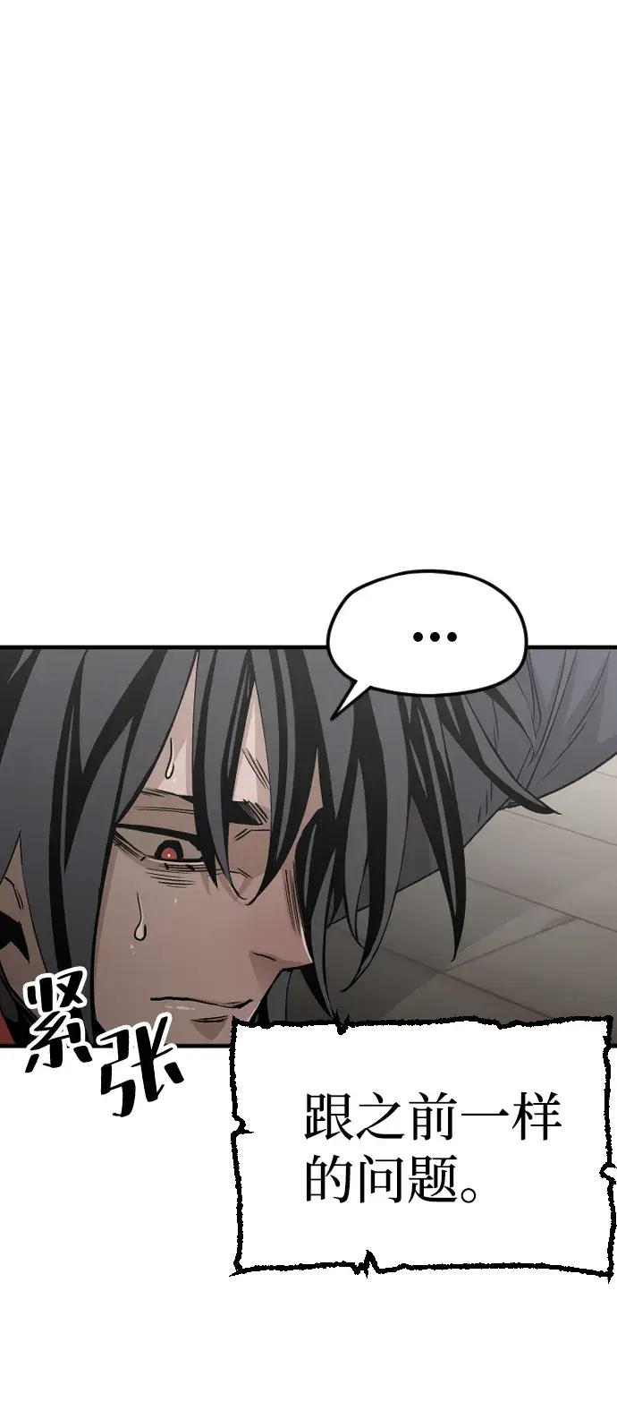漫画《天魔育成》第5话第26张图