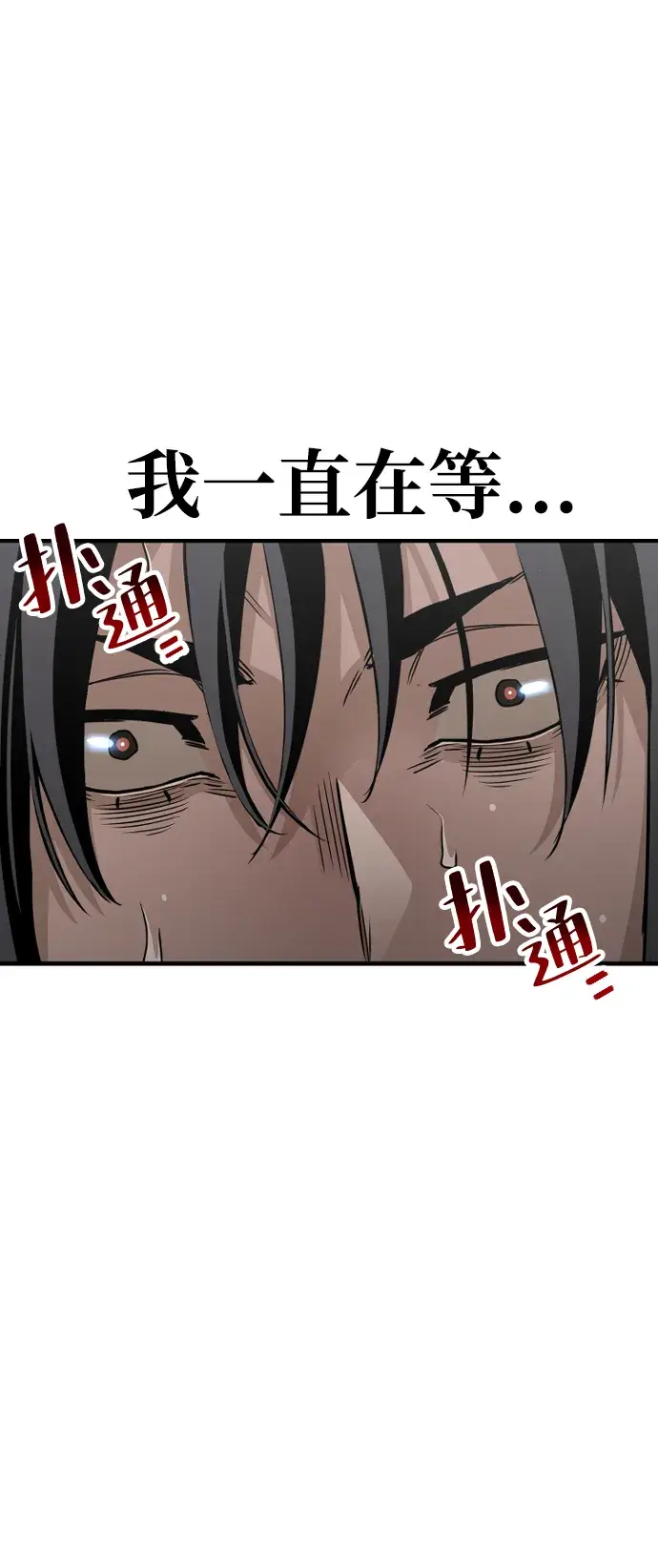 漫画《天魔育成》第5话第34张图