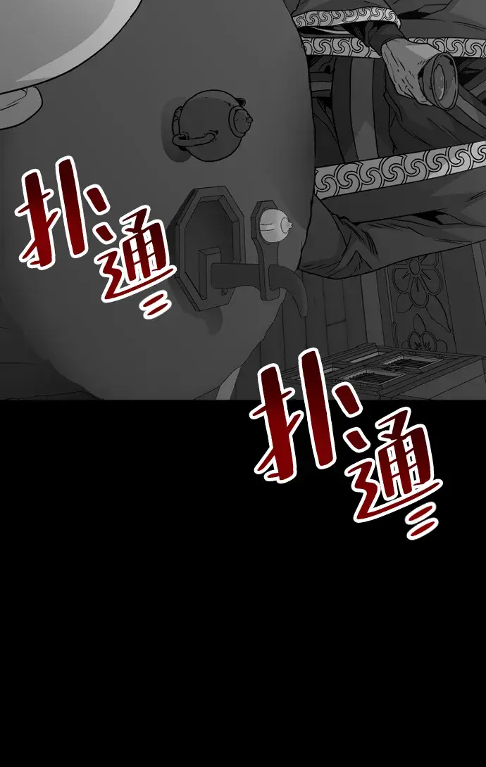 漫画《天魔育成》第5话第37张图