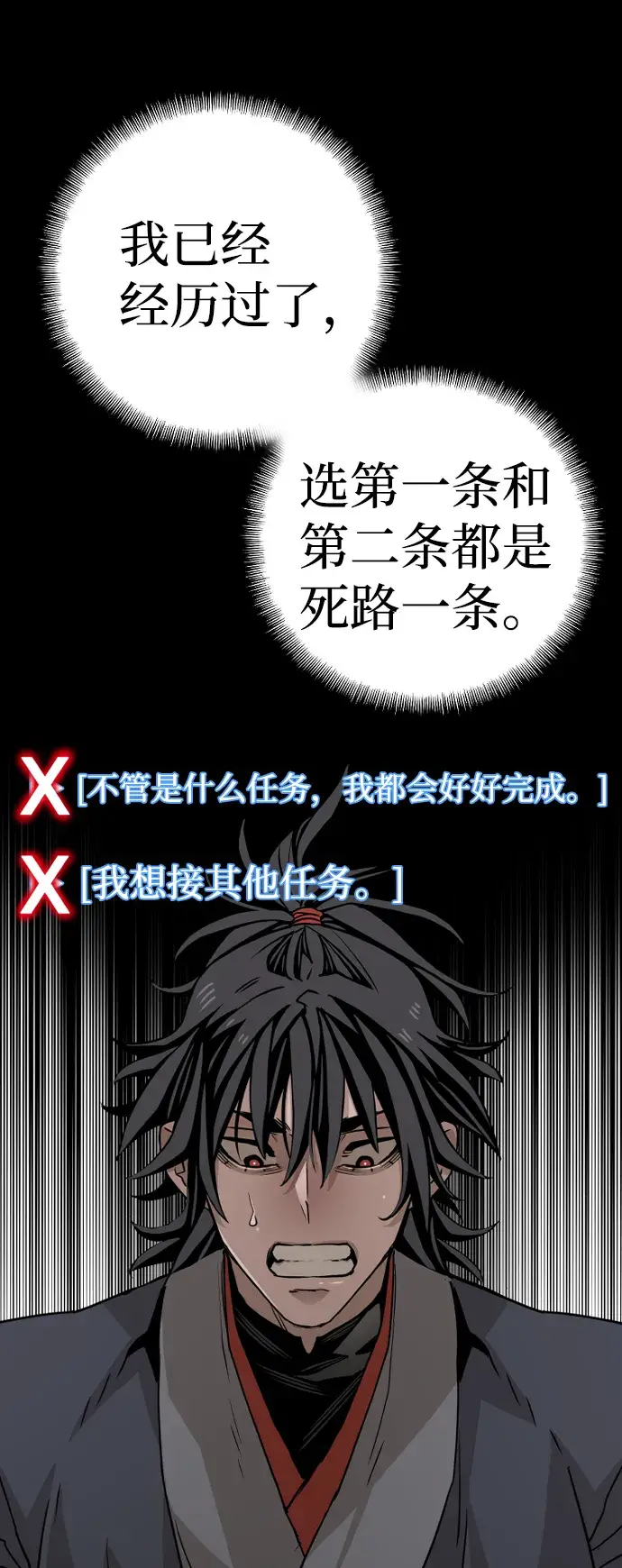 漫画《天魔育成》第5话第38张图