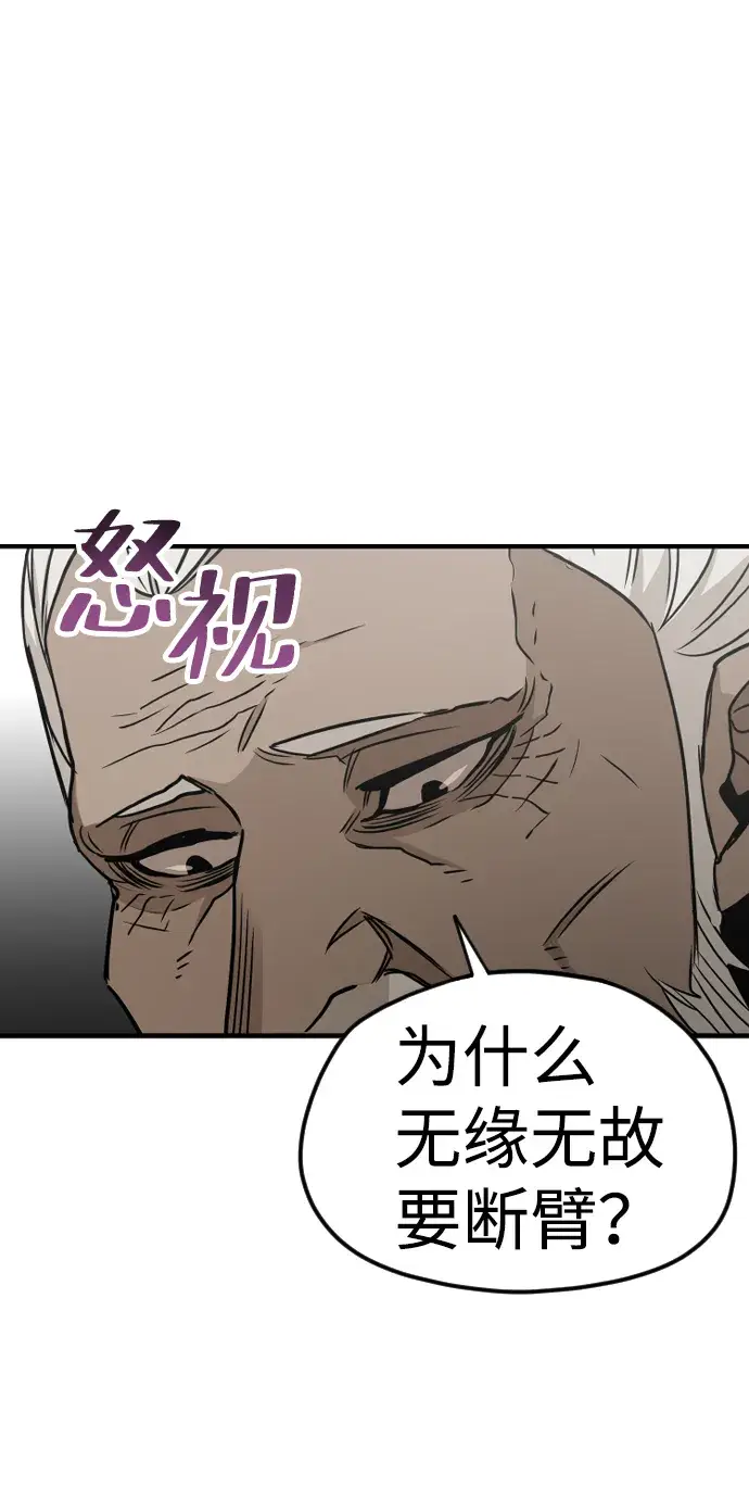 漫画《天魔育成》第5话第43张图