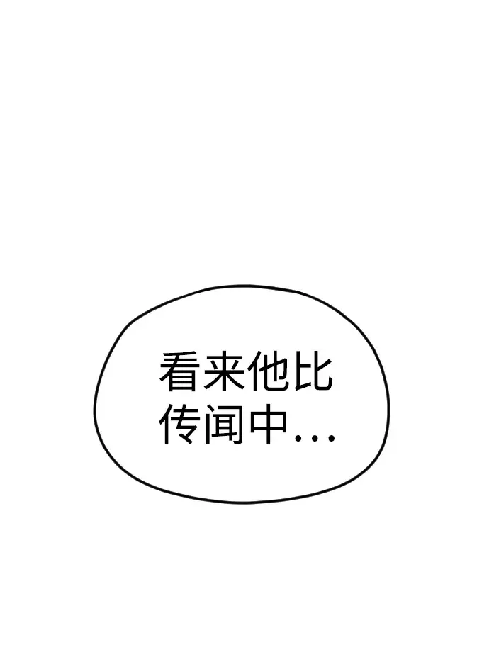 漫画《天魔育成》第5话第50张图