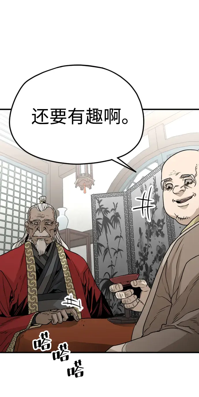 漫画《天魔育成》第5话第51张图