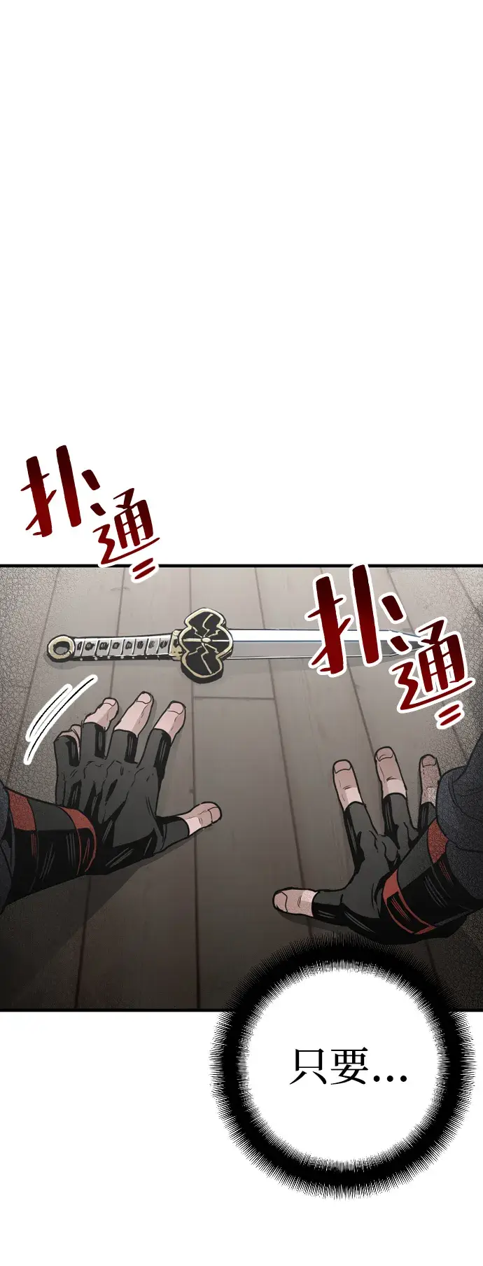 漫画《天魔育成》第5话第56张图