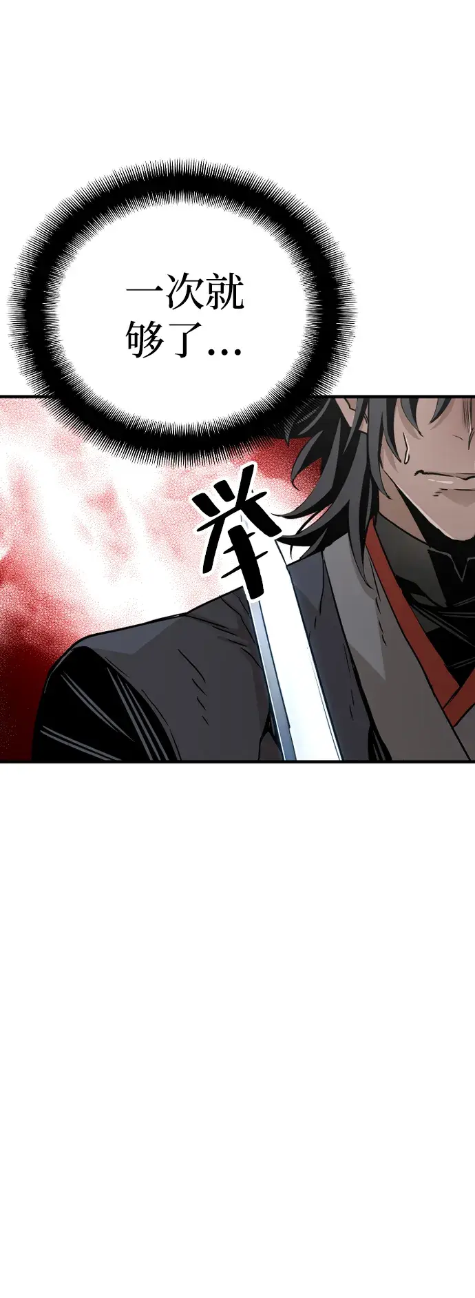 漫画《天魔育成》第5话第57张图