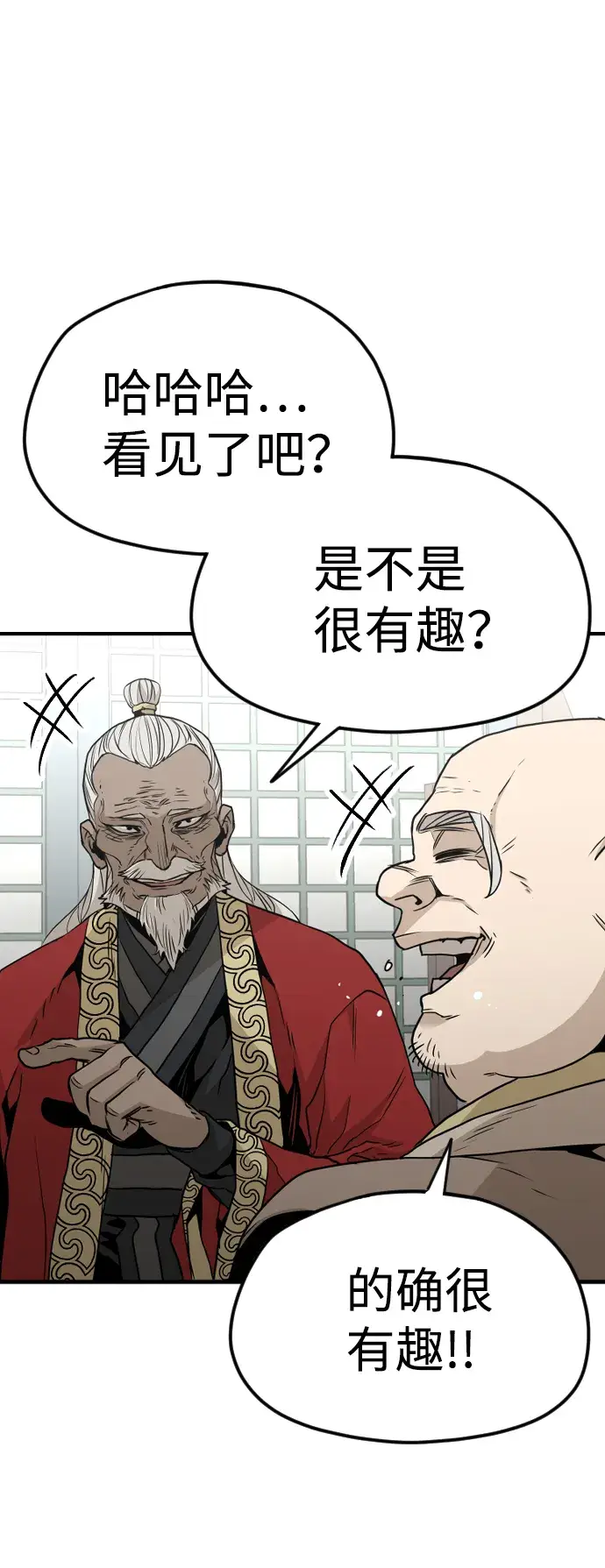 漫画《天魔育成》第5话第73张图