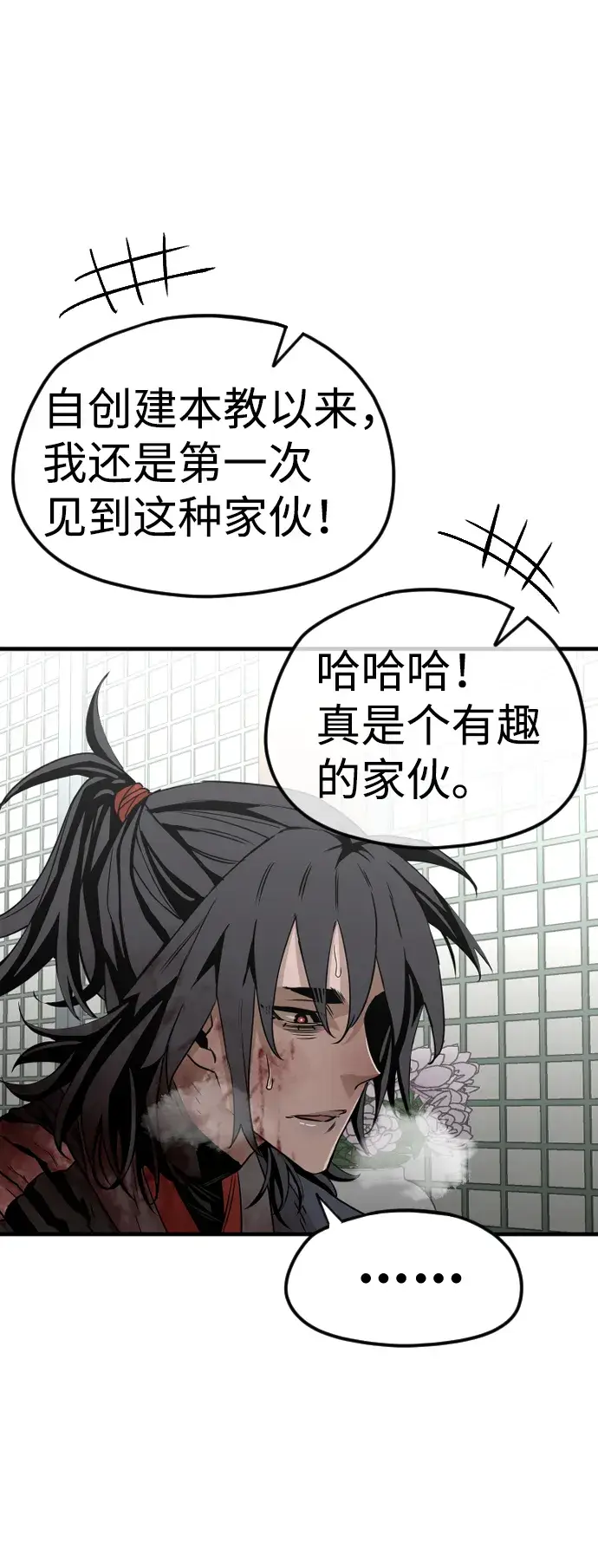 漫画《天魔育成》第5话第74张图