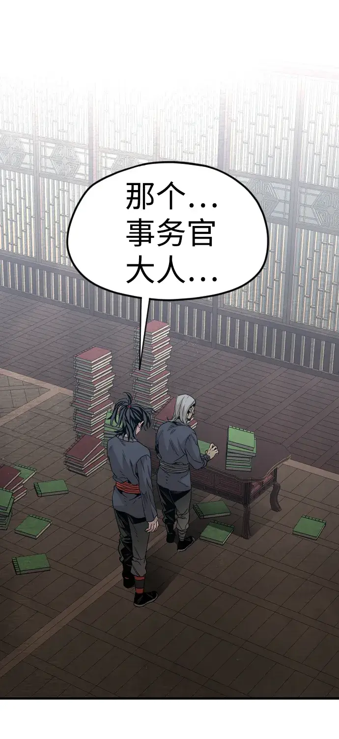 漫画《天魔育成》第6话第12张图