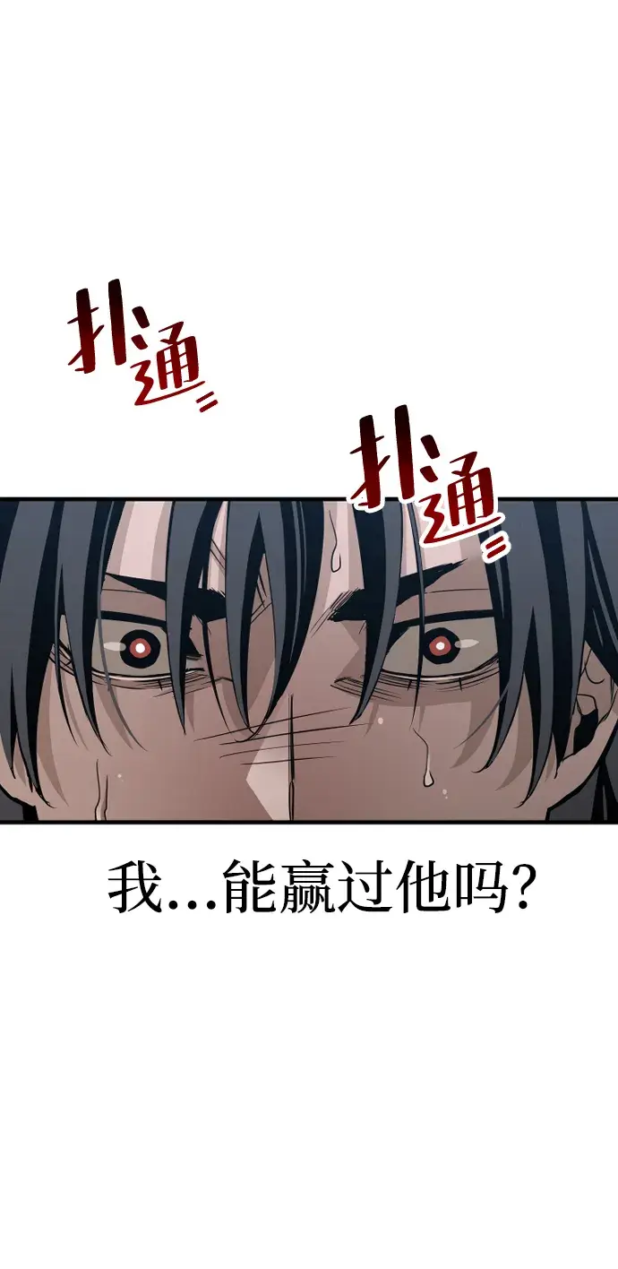 漫画《天魔育成》第6话第13张图