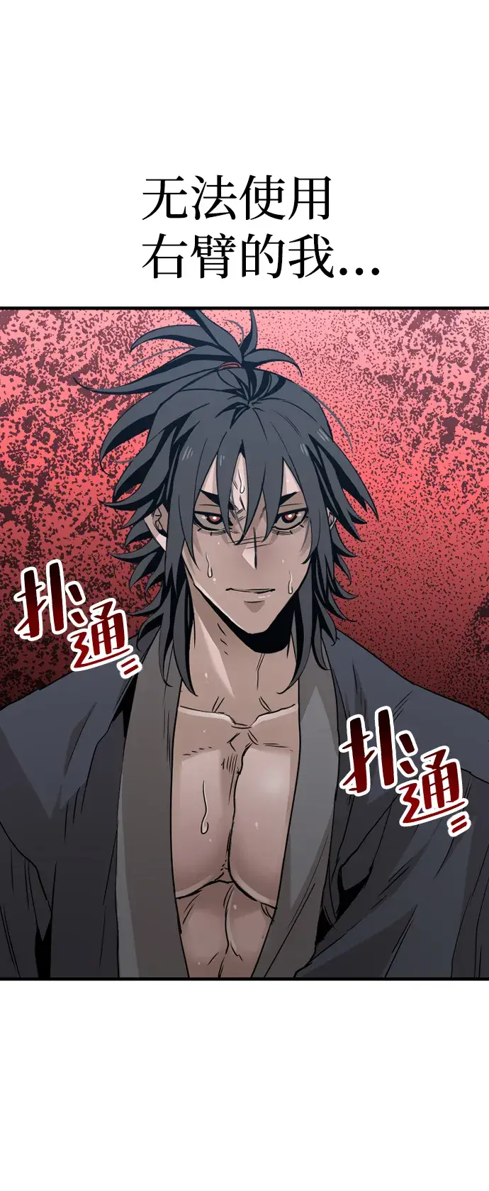 漫画《天魔育成》第6话第14张图