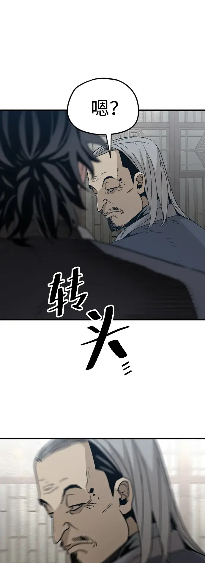 漫画《天魔育成》第6话第15张图