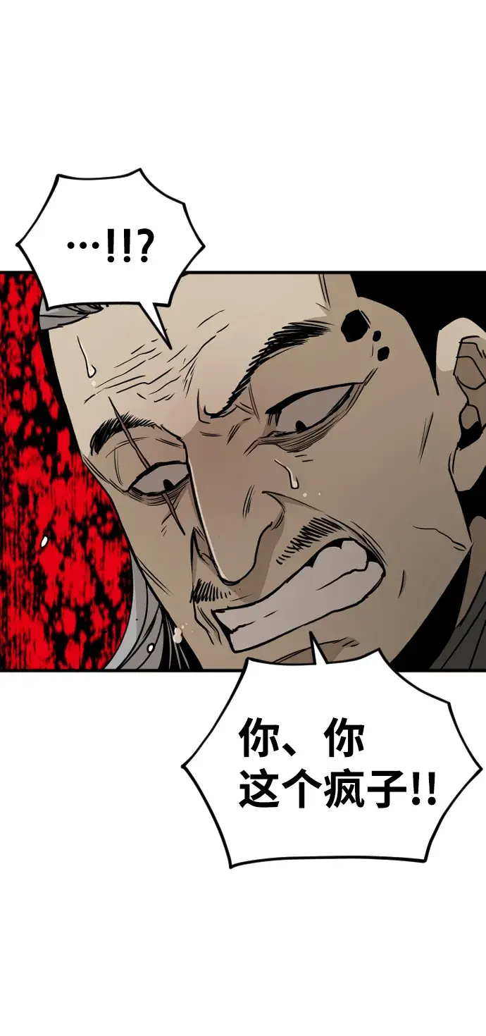 漫画《天魔育成》第6话第18张图