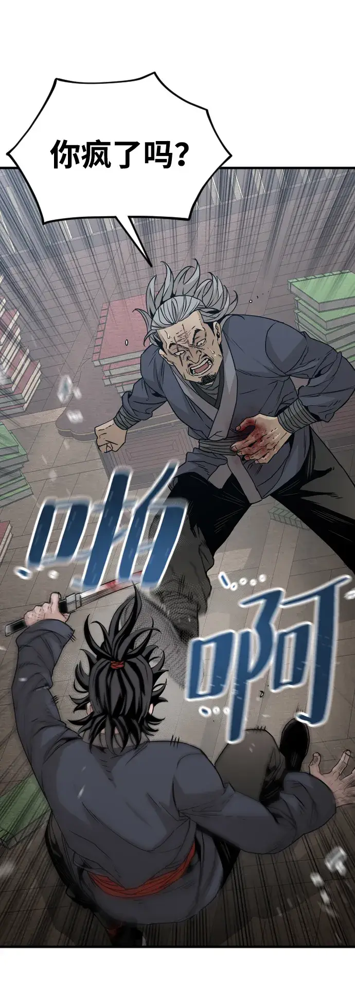 漫画《天魔育成》第6话第19张图