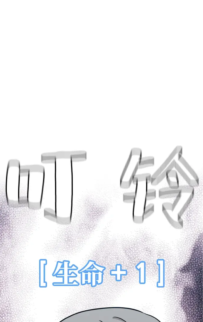 漫画《天魔育成》第6话第2张图
