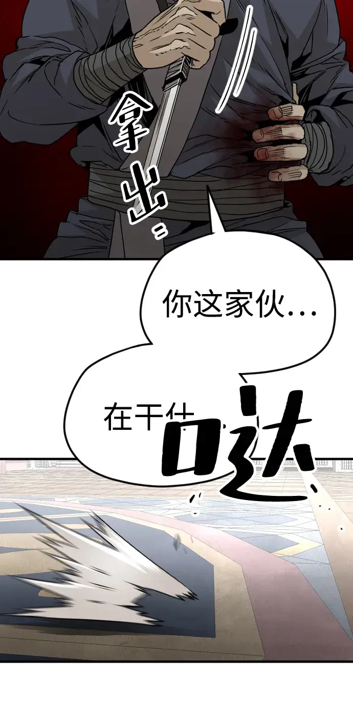 漫画《天魔育成》第6话第22张图