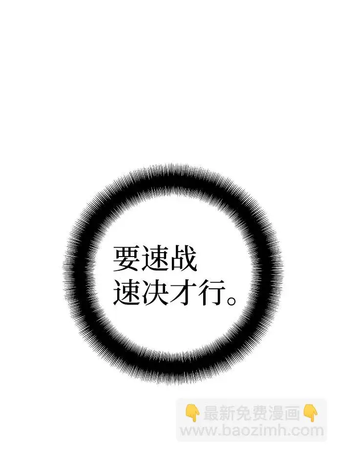 漫画《天魔育成》第6话第23张图
