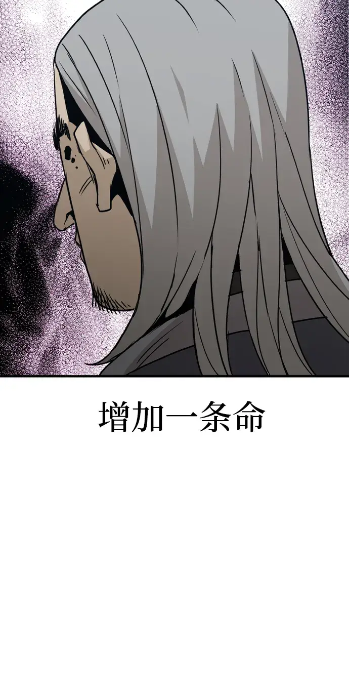 漫画《天魔育成》第6话第3张图