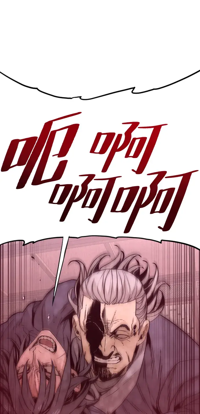 漫画《天魔育成》第6话第31张图