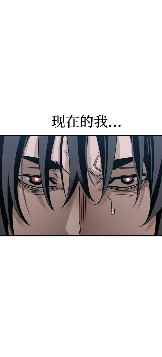 漫画《天魔育成》第6话第38张图