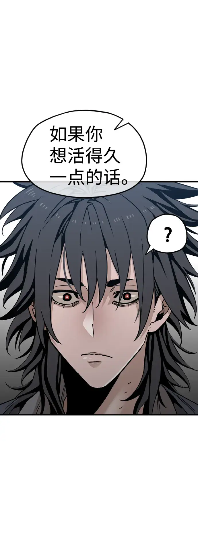 漫画《天魔育成》第6话第46张图