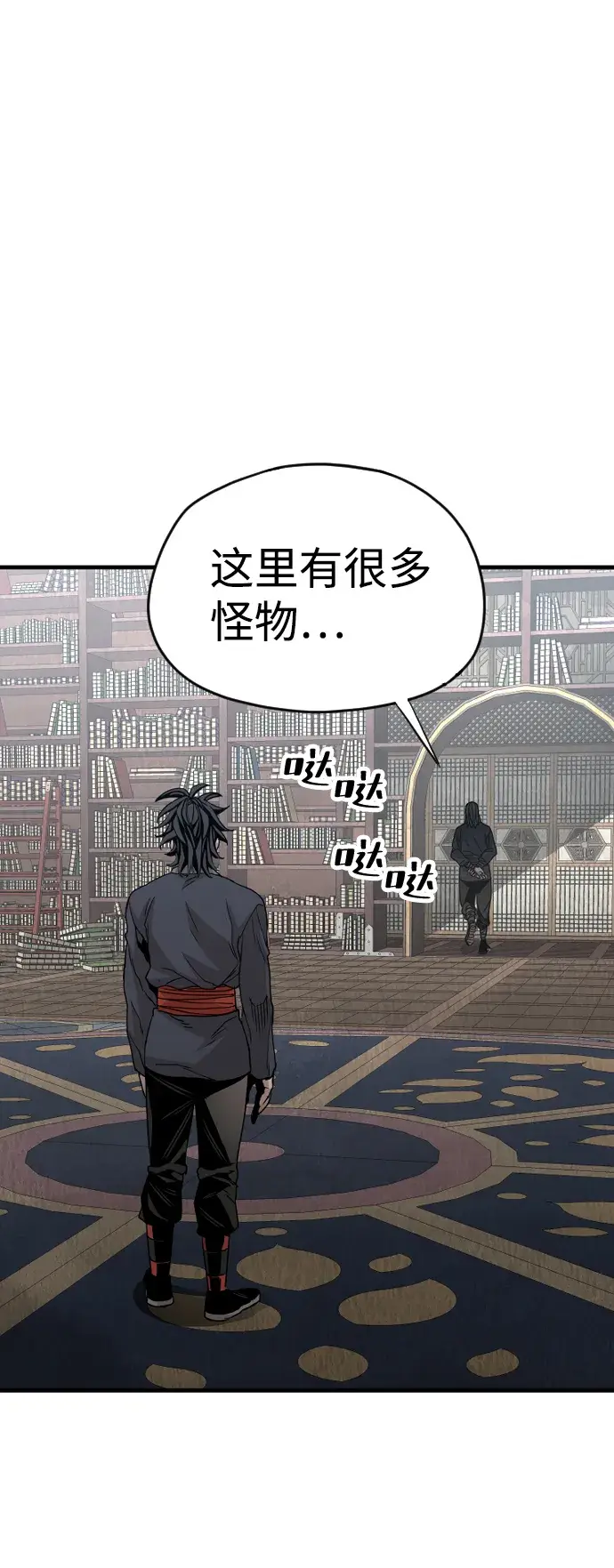 漫画《天魔育成》第6话第47张图