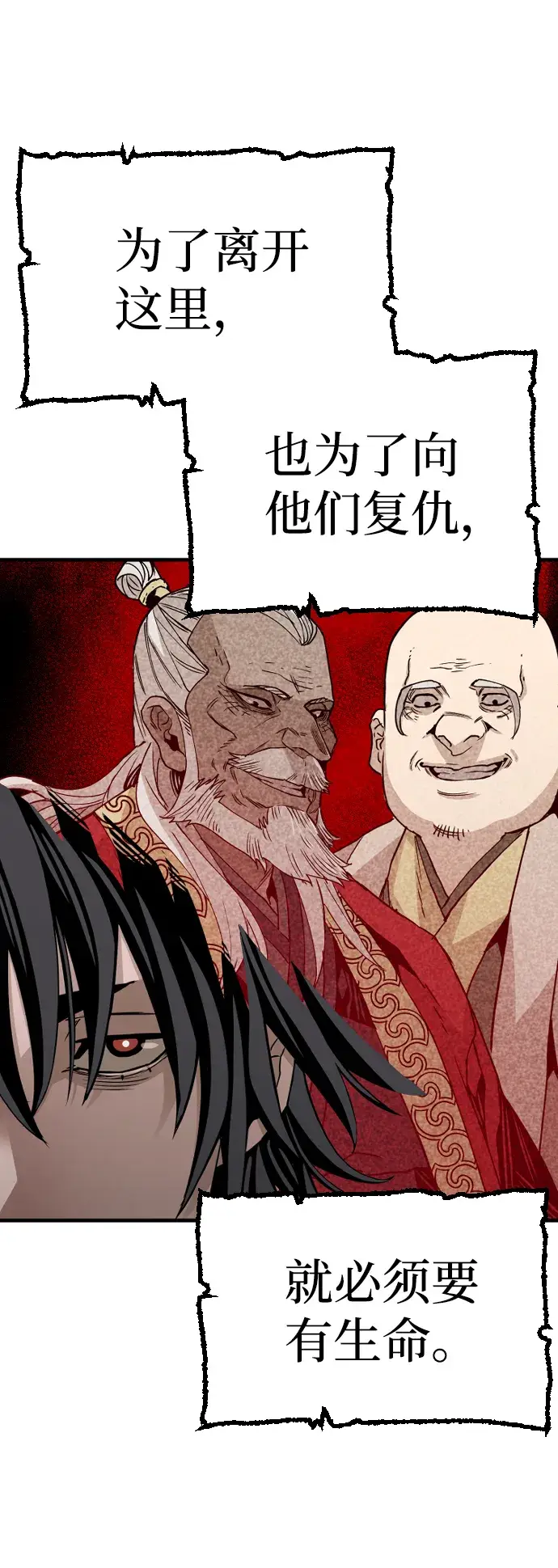 漫画《天魔育成》第6话第49张图