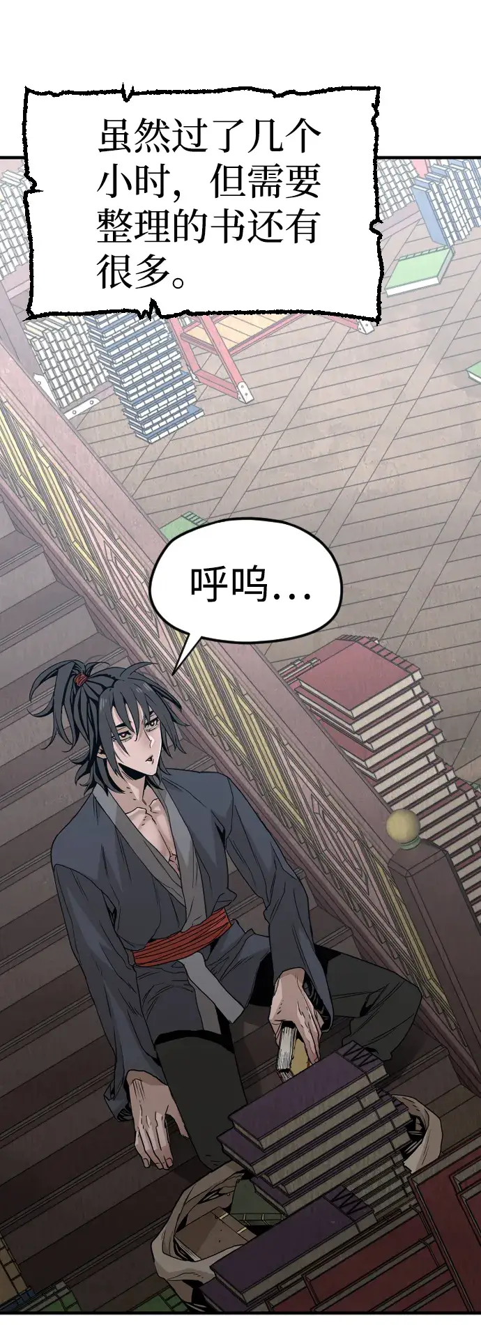 漫画《天魔育成》第6话第53张图