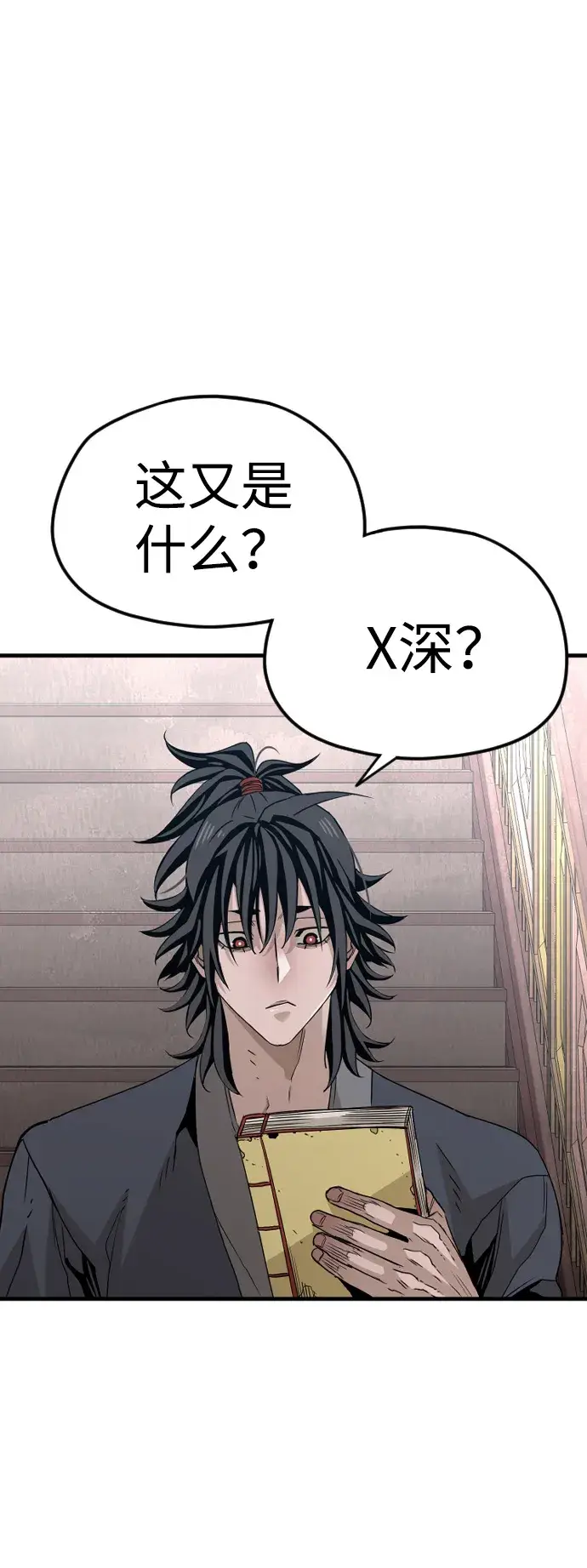 漫画《天魔育成》第6话第54张图