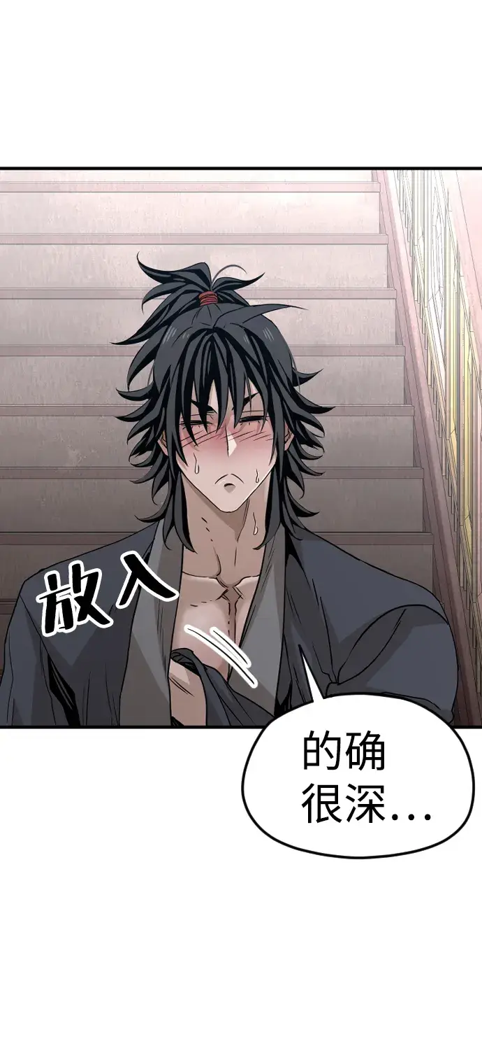 漫画《天魔育成》第6话第57张图