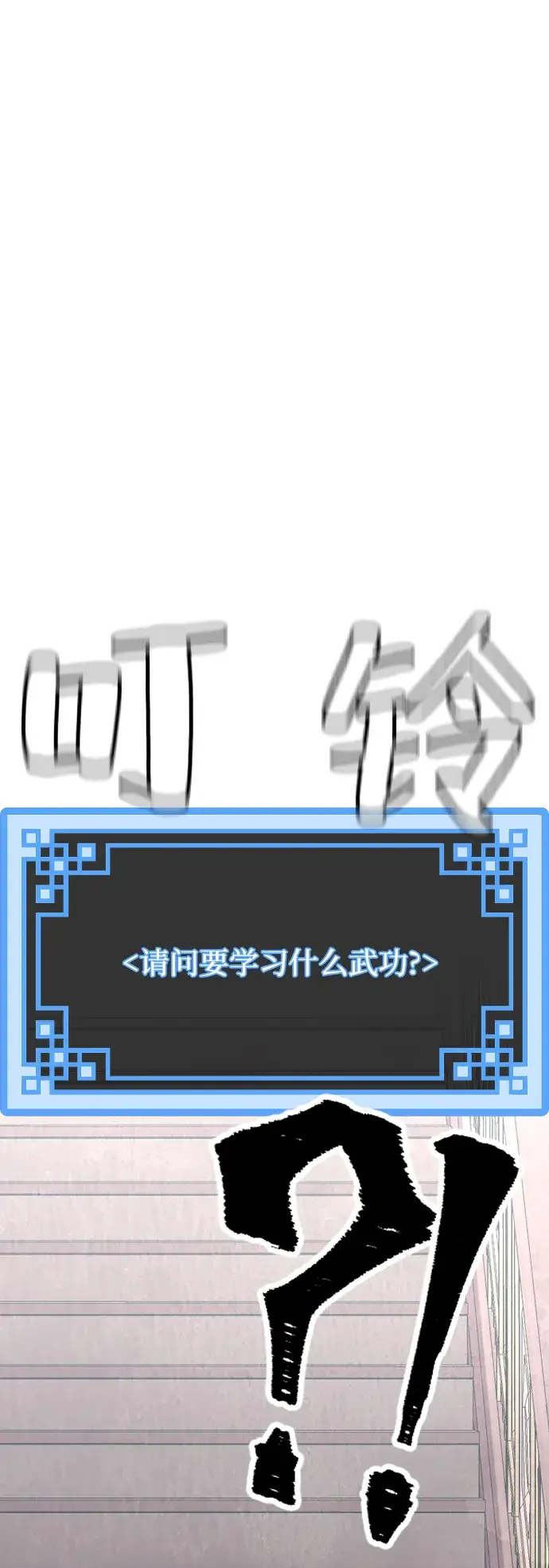 漫画《天魔育成》第6话第58张图
