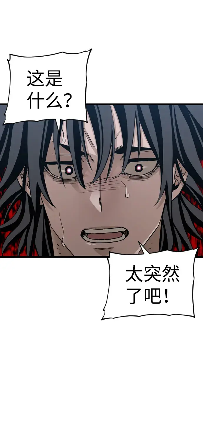 漫画《天魔育成》第6话第60张图