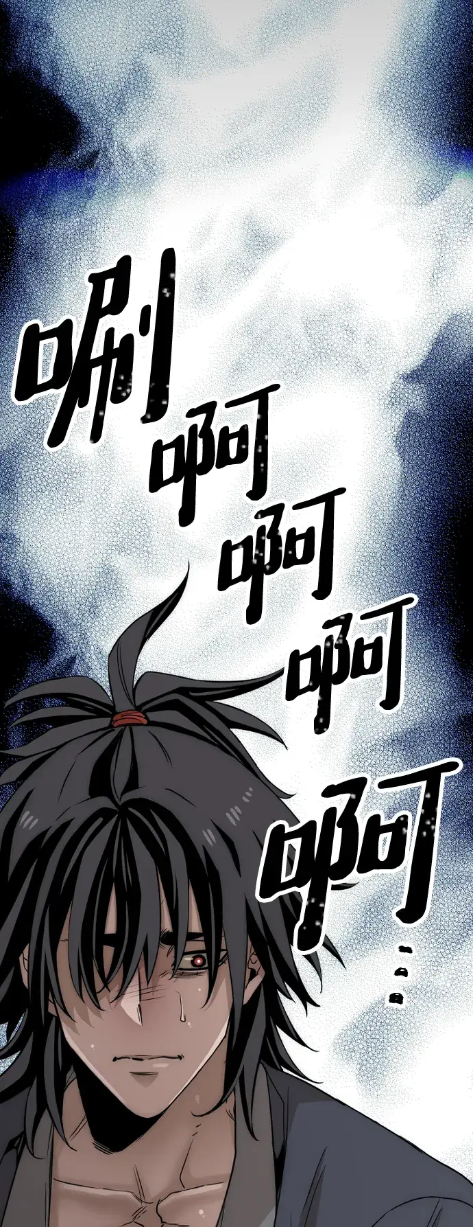 漫画《天魔育成》第6话第7张图