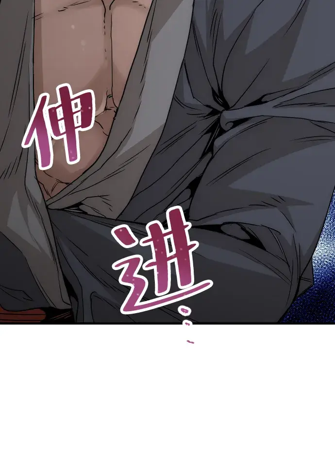 漫画《天魔育成》第6话第8张图