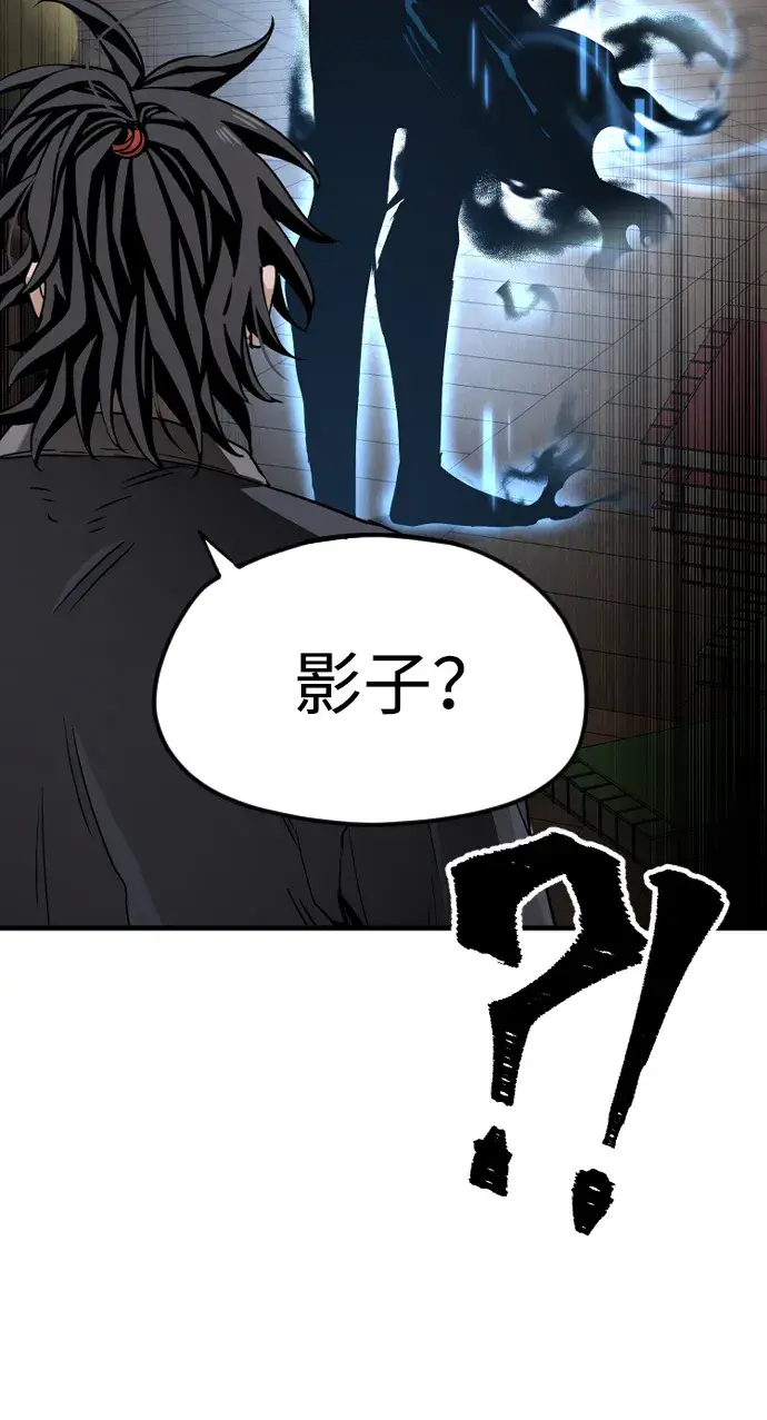 漫画《天魔育成》第6话第80张图