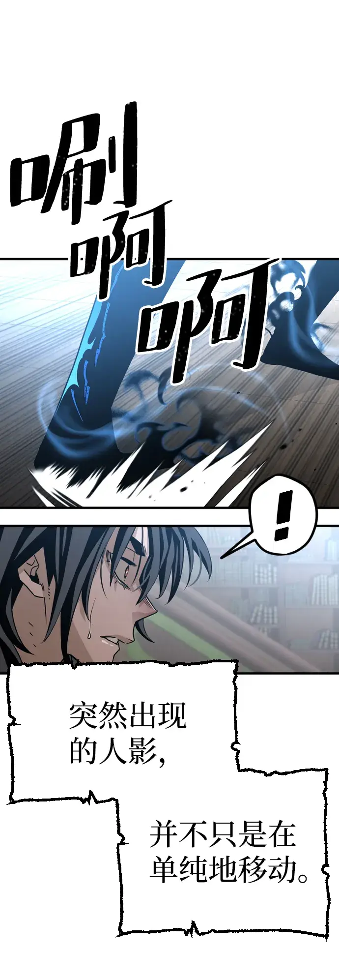 漫画《天魔育成》第6话第81张图