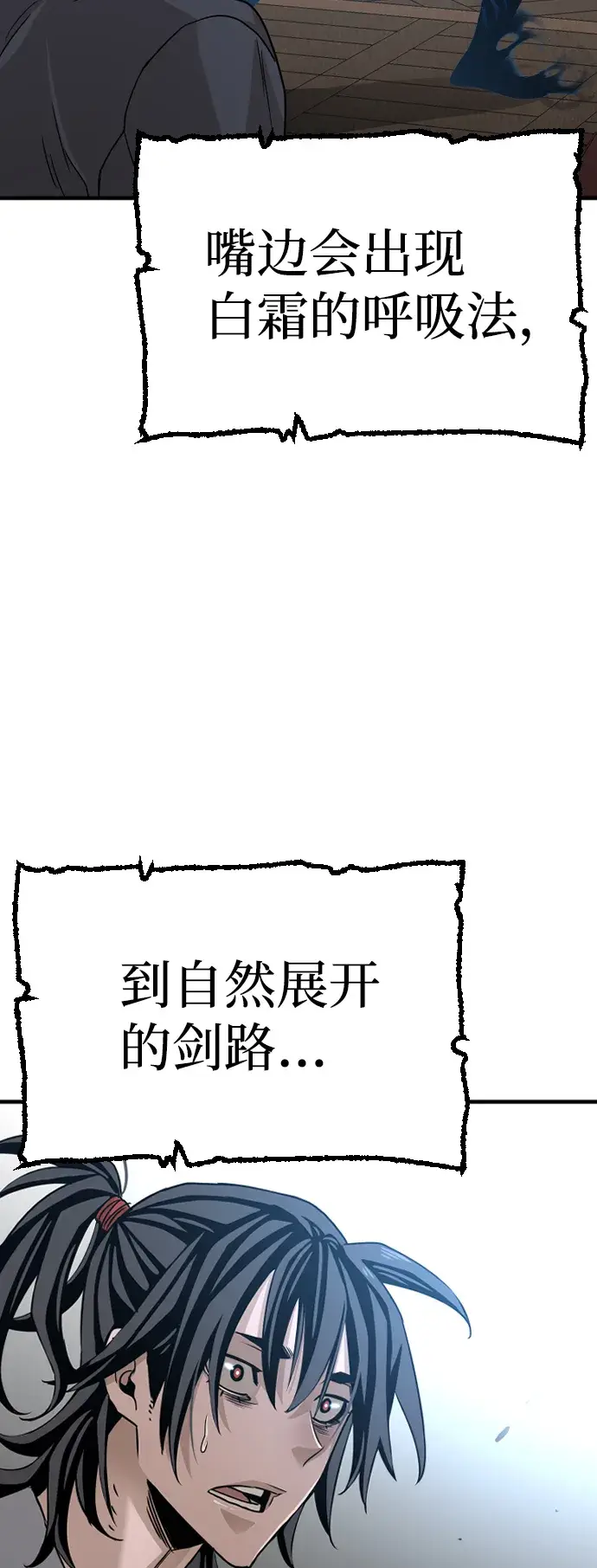 漫画《天魔育成》第6话第83张图