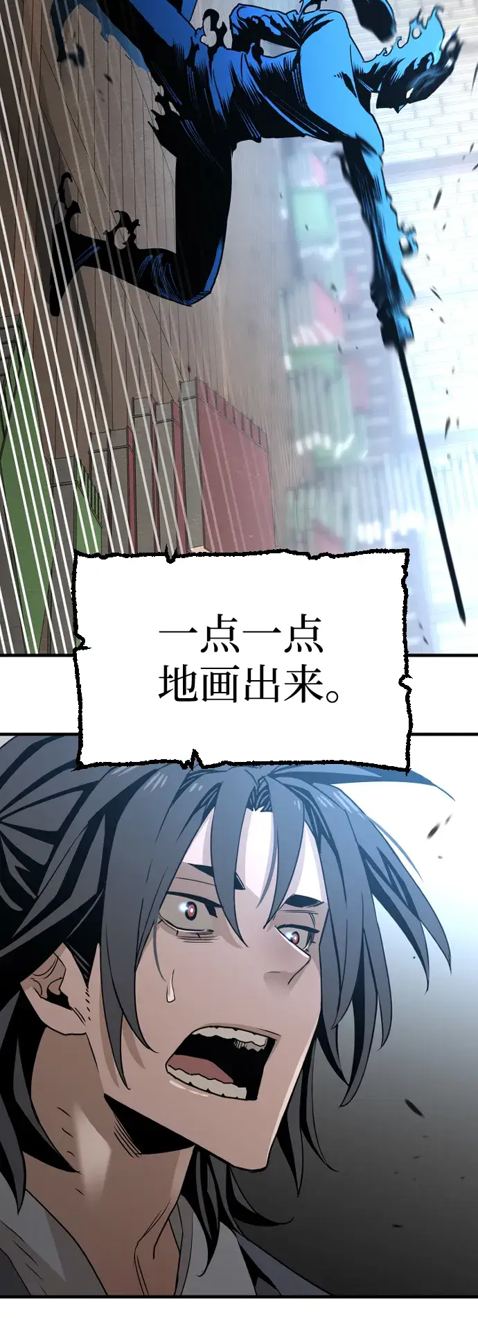 漫画《天魔育成》第6话第86张图