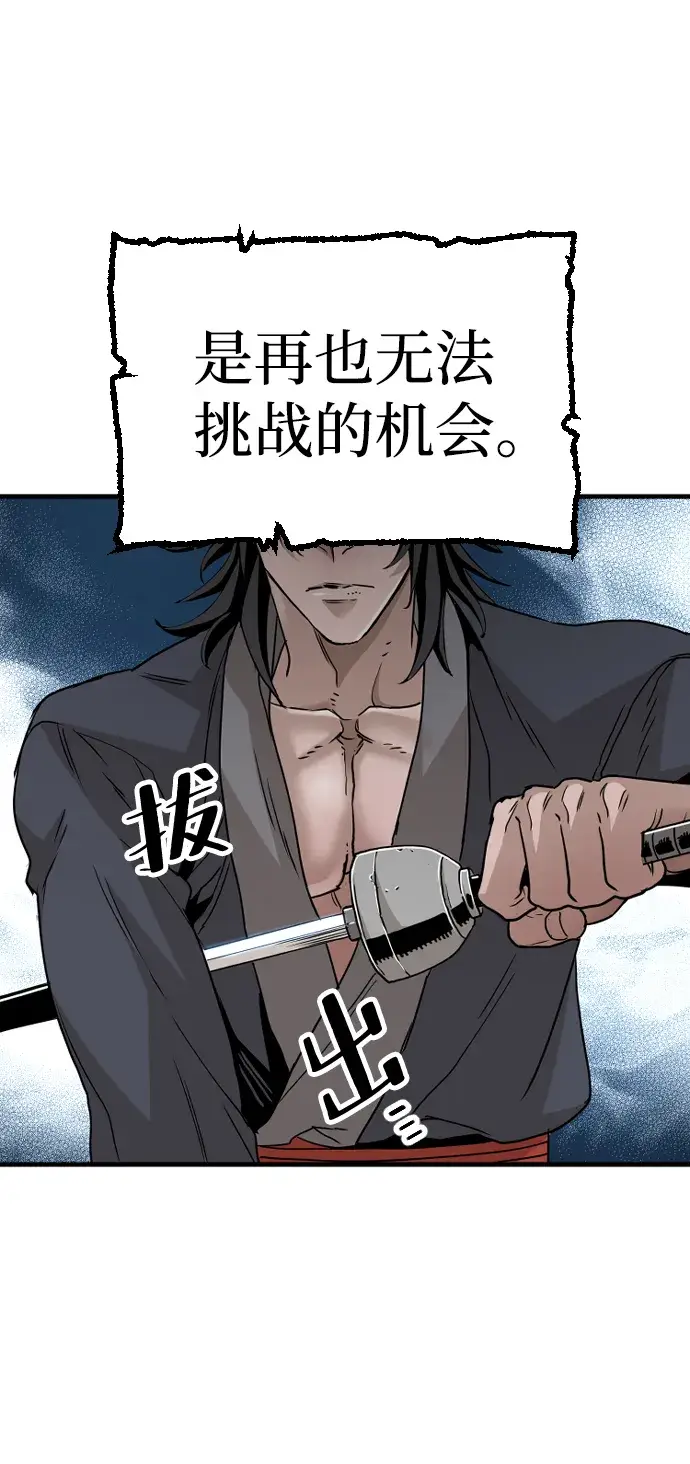漫画《天魔育成》第6话第94张图