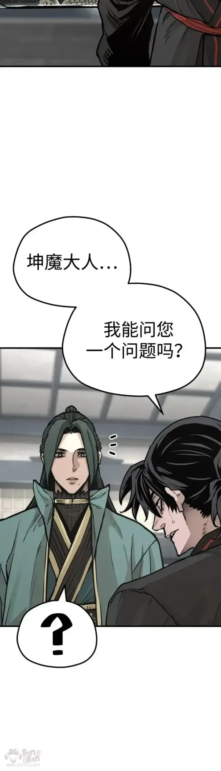 漫画《天魔育成》第73话第13张图