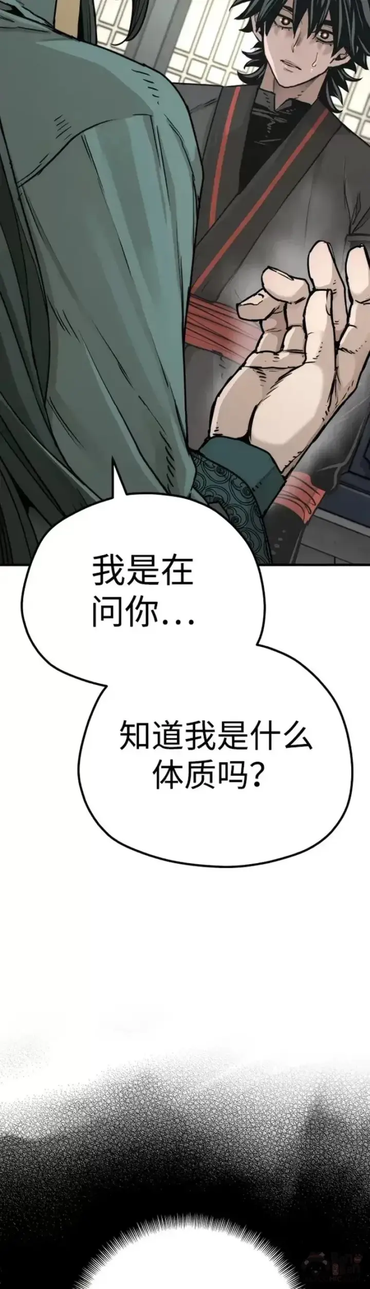 漫画《天魔育成》第73话第17张图